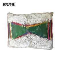 冀电中康 彩旗警示绳 30米 包