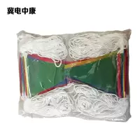 冀电中康 彩旗警示绳 50米 包