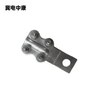 冀电中康 铜镀锡设备线夹 JT-1000A 个