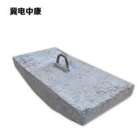 冀电中康 拉线地锚(含U型拉环) 600mm*300mm*190mm 块