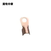 冀电中康 线夹 0.8A 个