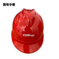 冀电中康 安全帽 ABS V型 红色 顶