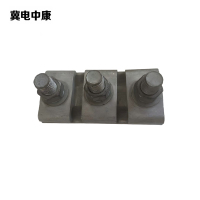 冀电中康 铝并沟线夹 JB-2 个