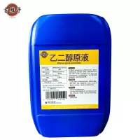 吉雅乎 乙二醇原液 99.9%涤纶级 /kg