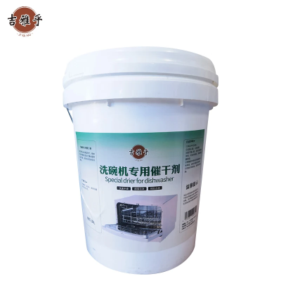 吉雅乎 洗碗机专用催干剂 20L/桶