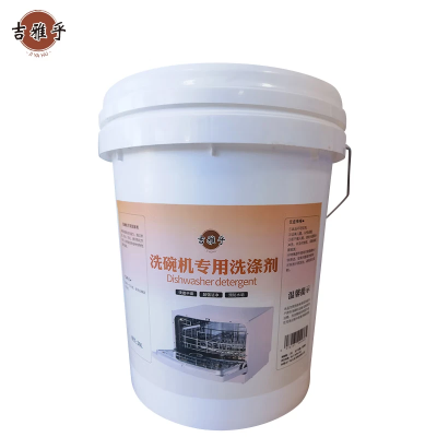 吉雅乎 洗碗机专用洗涤剂 20L/桶