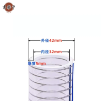 吉雅乎 PVC塑料钢丝软管净化 内径32mm特厚5mm /米