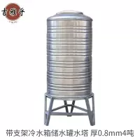 吉雅乎 不锈钢储水桶 漆面带支架冷水箱储水罐水塔/台