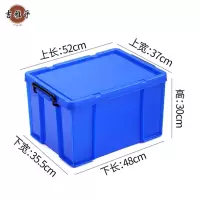 吉雅乎 周转箱 加厚带盖收纳箱储物塑料洁具箱 520*370*300mm /个
