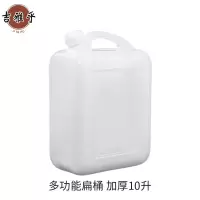 吉雅乎 食品级原料储水桶 家用塑料油桶 多功能扁桶 手提塑料水桶