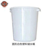 吉雅乎 圆形加厚塑料水桶 清洗带盖食品级储水桶 200L带盖 /个
