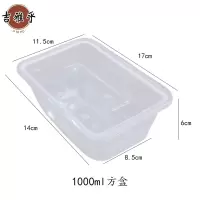吉雅乎 一次性餐盒 干燥长方形饭盒1000ml 300套/箱