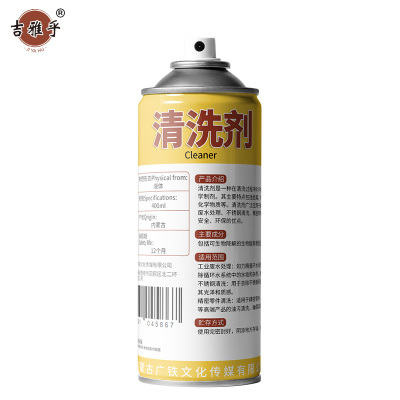 吉雅乎 清洗剂 400ml/瓶