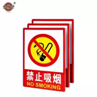 吉雅乎 禁止吸烟提示牌 严禁烟火标识牌 禁止吸烟 23cmx34cm /张