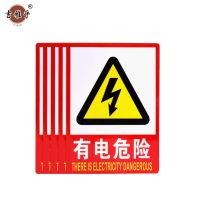 吉雅乎 禁止吸烟提示牌 严禁烟火标识牌 有电危险 23cmx34cm /张