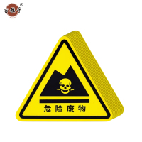 吉雅乎 当心触电警示贴 安全标识贴PVC 危险废物 8cm*8cm /张
