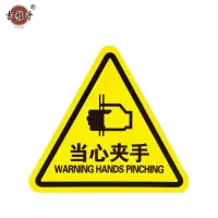 吉雅乎 当心触电警示贴 安全标识贴PVC 当心夹手 8cm*8cm /张
