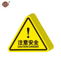 吉雅乎 当心触电警示贴 安全标识贴PVC 注意安全 8cm*8cm /张