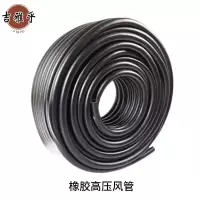 吉雅乎 橡胶高压风管 25mm /米
