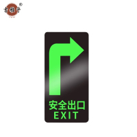 吉雅乎 安全出口夜光 指示牌地标地贴 14.5*29cm 安全出口右转 /张
