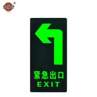 吉雅乎 安全出口夜光 指示牌地标地贴 14.5*29cm 紧急出口左转 /张