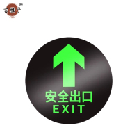 吉雅乎 安全出口夜光 指示牌地标地贴 14.5*29cm 圆形出口 /张