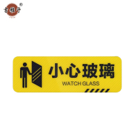 吉雅乎 小心台阶地贴 注意脚下安全警示标 10*30cm 小心玻璃 /张