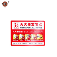 吉雅乎 灭火器放置点标牌 消防器材警示标识 23*34cm 灭火器放置点 /张