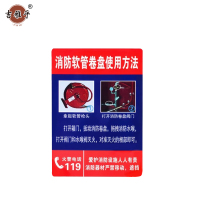 吉雅乎 灭火器放置点标牌 消防器材警示标识 23*34cm 卷盘管使用方法 /张