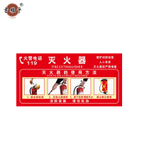 吉雅乎 灭火器放置点标牌 消防器材警示标识 20*40cm 灭火器使用方法 /张
