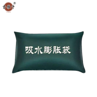 吉雅乎 防汛沙袋 免装沙 吸水膨胀款 25*50cm /个