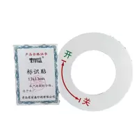 荣丽盛 标识贴 13x13cm/个