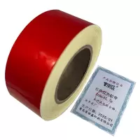 荣丽盛 红色反光胶带 2cm*45.7m/卷