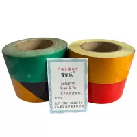 荣丽盛 反光胶带 5cm*45.7m/卷