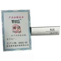 荣丽盛 铝合金胸牌2 70x22mm/个
