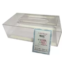 荣丽盛 亚克力盒 25x15cm/个