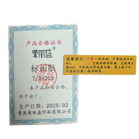 荣丽盛 标识贴 温馨提示贴 PVC材质背胶 7.5x2cm/个