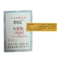 荣丽盛 标识贴 温馨提示贴 PVC材质背胶 7.5x2cm/个