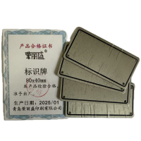 荣丽盛 标识牌 金属材质 80x40mm/个