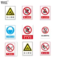 荣丽盛 安全警示标识 车贴不干胶材质 30x40cm/张