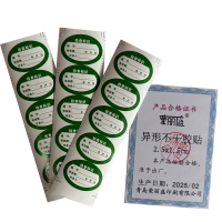 荣丽盛 异形不干胶贴 2.5x1.5cm/个