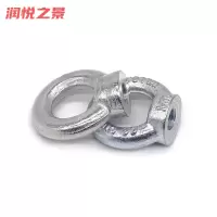 润悦之景 吊环螺母 M20 个