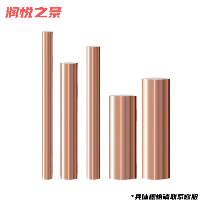 润悦之景 紫铜棒 3mm-70mm可定制 kg