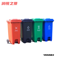 润悦之景 脚踏垃圾桶 120L 个