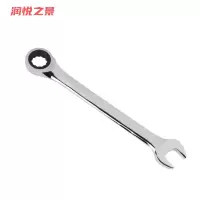 润悦之景 棘轮两用扳手 14mm 把