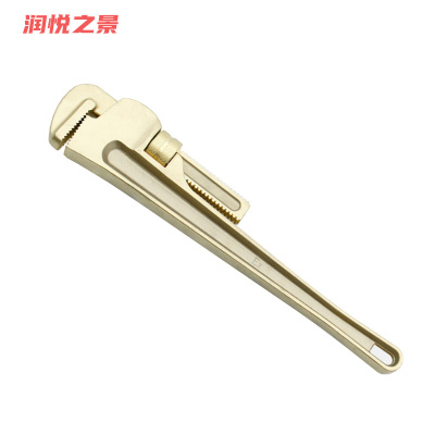 润悦之景 防爆铍青铜管钳 12寸 把