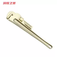 润悦之景 防爆铍青铜管钳 36寸 把