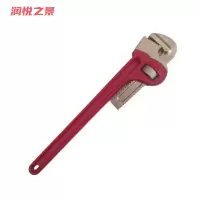 润悦之景 防爆铝青铜管钳 18寸 把