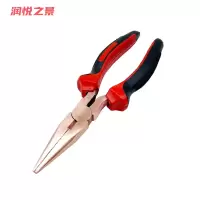 润悦之景 防爆铍青铜尖嘴钳 8寸 把