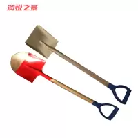 润悦之景 防爆铍青铜消防铲铜锹 240*420*1050mm把